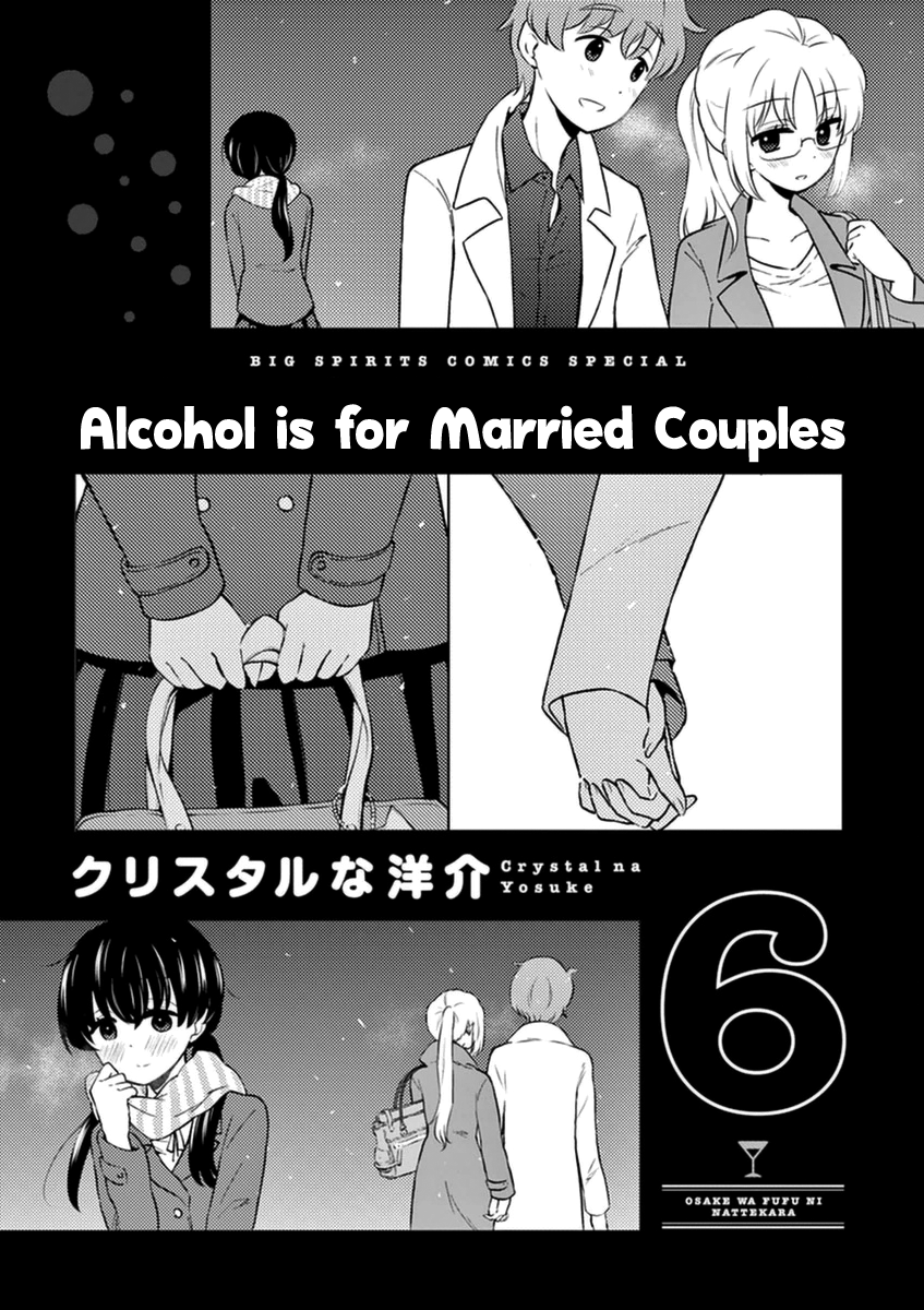Page 2 Alcohol Is For Married Couples Chapter 56 Death Toll Reader