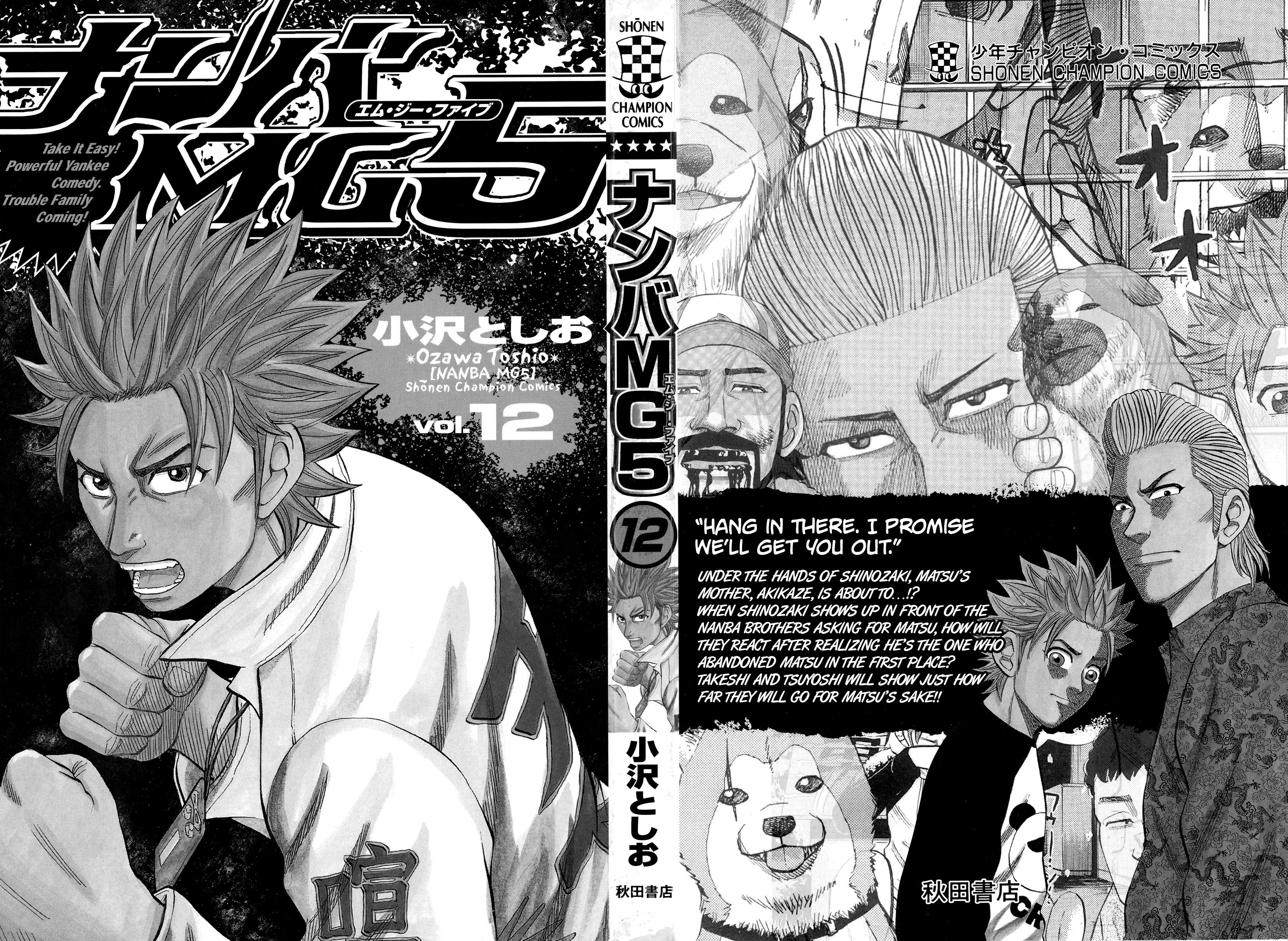 Page 2 Nanba Mg5 Chapter 98 Death Toll Reader