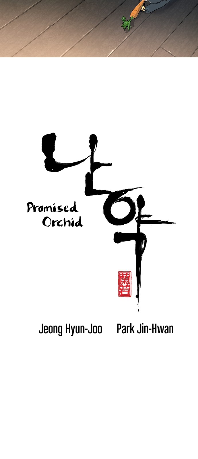 Page 1 :: Promised Orchid :: Chapter 11 :: Death Toll Reader