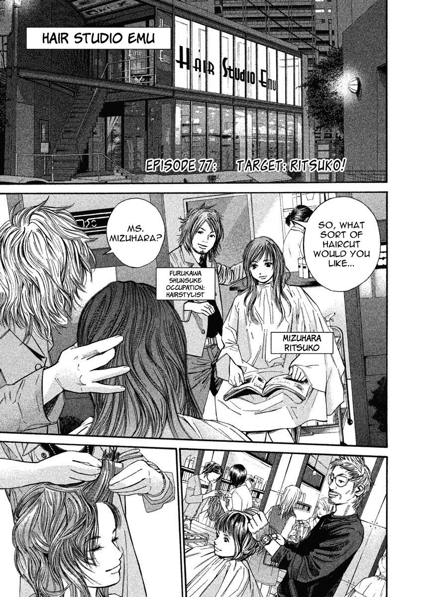 Page 1 Saru Lock Chapter 77 Death Toll Reader
